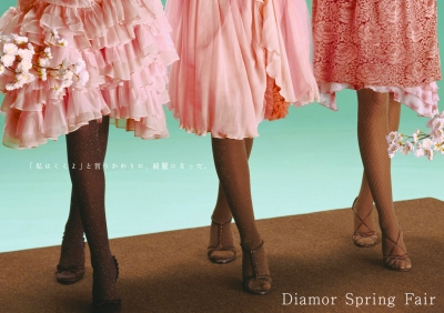 059_diamor_spring.jpg